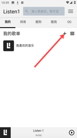 听听音乐app官方版下载