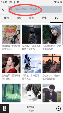 听听音乐app官方版下载