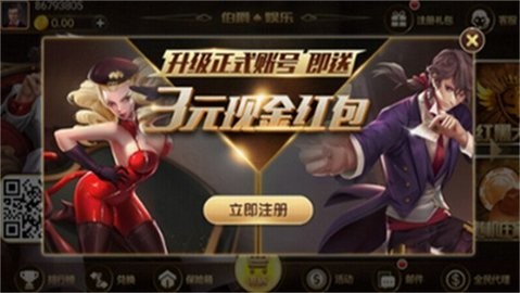 伯爵电子娱乐3旧版下载安装