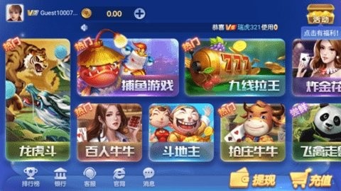 神殿娱乐九线拉王官方235下载