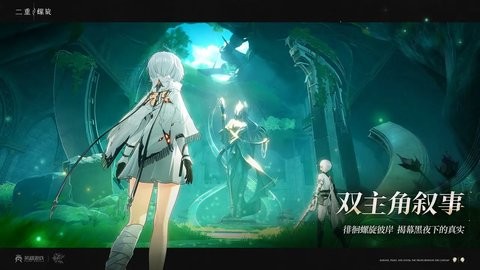 二重螺旋b服手游下载
