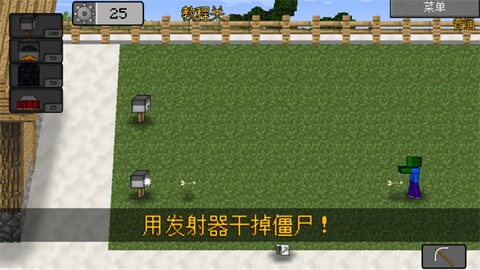 我的世界大战僵尸2完整版下载