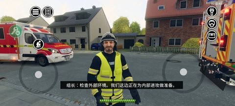 消防小队汉化版(内置功能菜单)下载