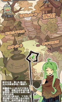 围棋史莱姆手游下载