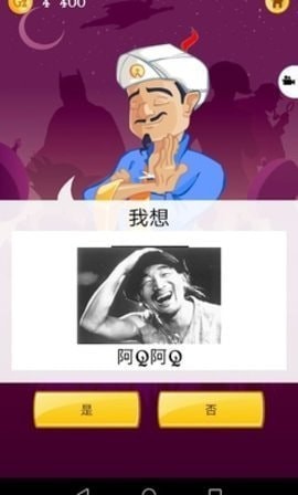 网络天才中文版下载