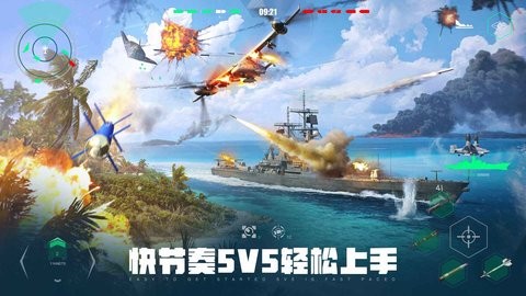 现代战舰b服手游下载