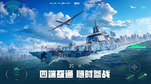 现代战舰b服手游下载