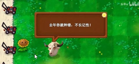 植物大战僵尸新指导版下载