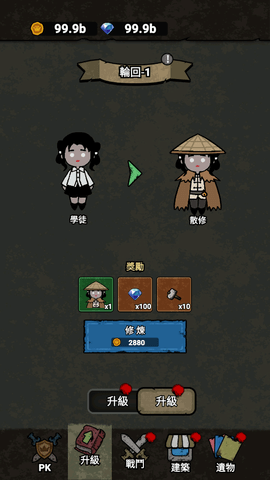 猎梦保卫战免广告下载
