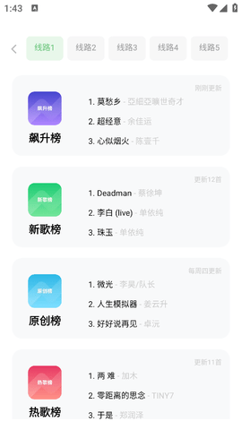 音悦音乐app下载