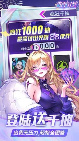 超维计划官方版下载
