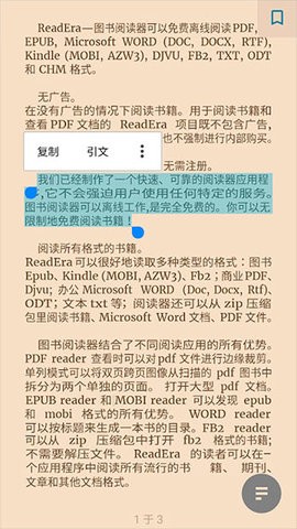 readera安卓版下载