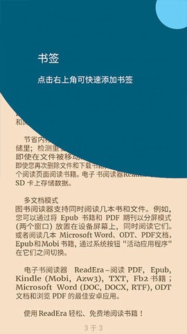 readera安卓版下载