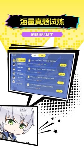 欧拉数理化免费版下载