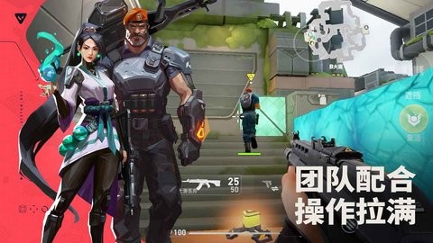 无畏契约源能行动小米服手游下载