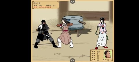 武林外传之同福奇缘手机版下载