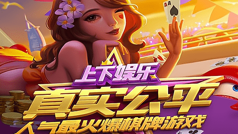 上下娱乐下载2019