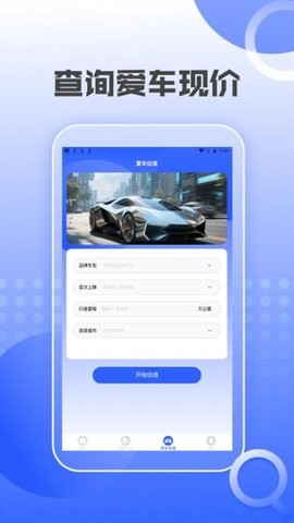 汽车交通违章查询官方版下载