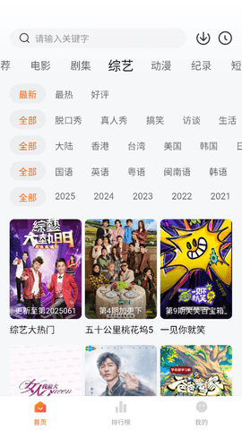 追剧达人app官方正版下载