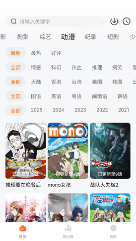 追剧达人app官方正版下载