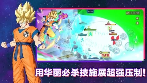 七龙珠激震小队手游下载
