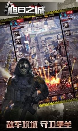 旭日之城官方正版下载
