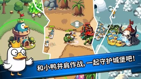 什么鸭小游戏安卓版下载