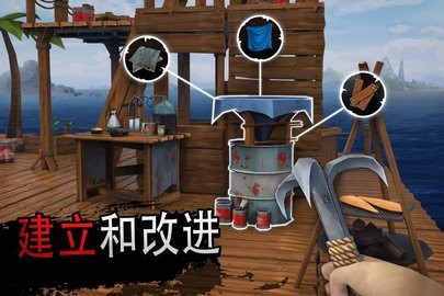 海洋游牧者中文版下载