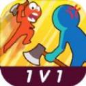 斧头互怼1v1