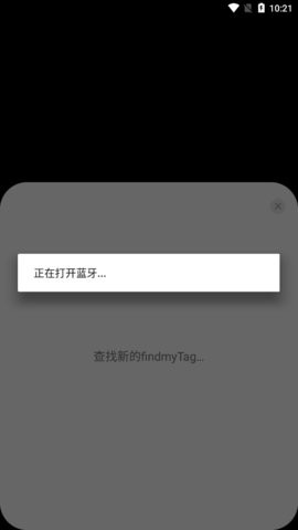 findmytag安卓下载