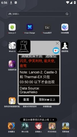 明日方舟公开招募计算器下载