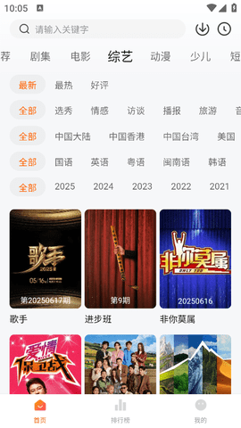 大眼萌影视免费版下载