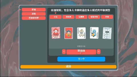 小丑牌联机版手游下载