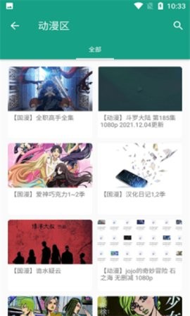 初音社app最新版下载