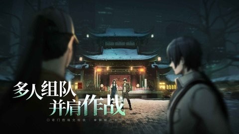 异人之下体验服手游下载