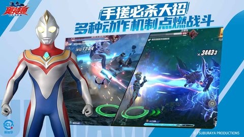 奥特曼超时空英雄官方正版下载