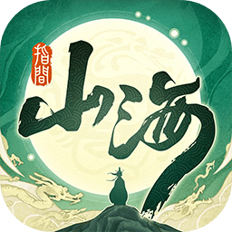 指间山海正式服游戏玩法