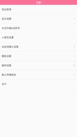 bilibili手表版下载