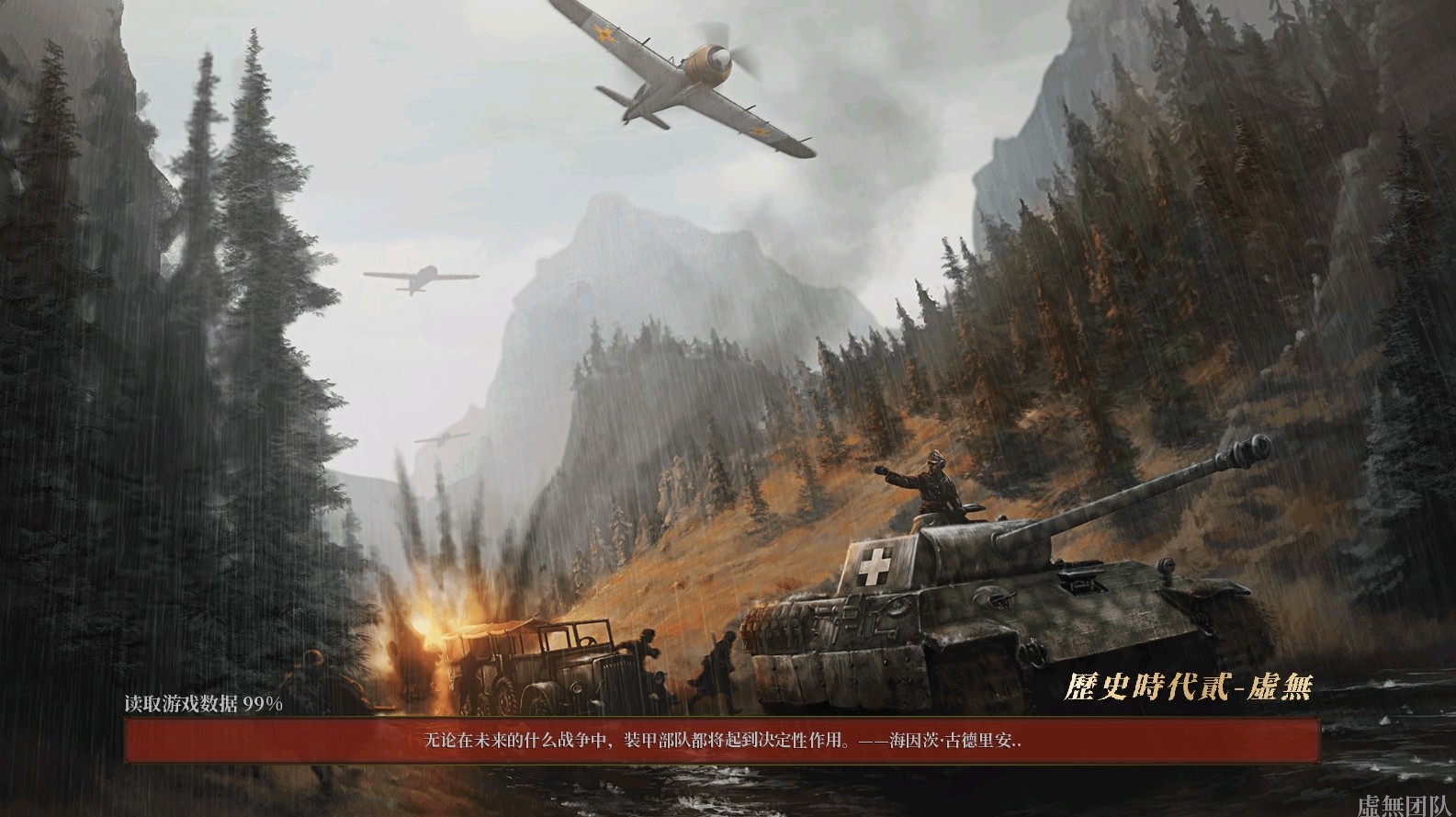 历史时代2虚无最新版下载