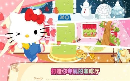 hellokitty咖啡厅最新版下载