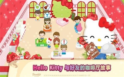 hellokitty咖啡厅最新版下载