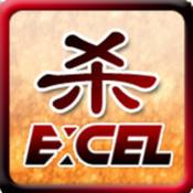 excel英雄杀
