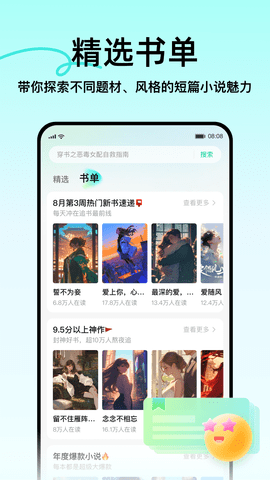 壹篇小说平台app下载