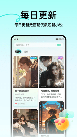 壹篇小说平台app下载