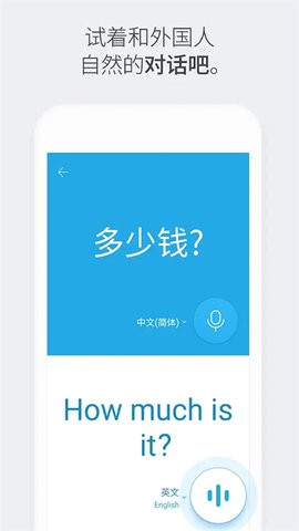 Papago中韩翻译安卓版下载