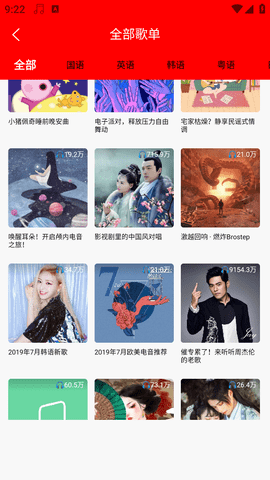 轻听音乐app永久免费版下载