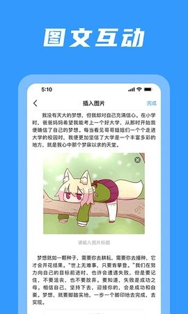 码字姬软件手机版下载