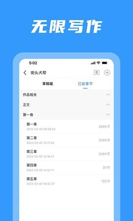 码字姬软件手机版下载