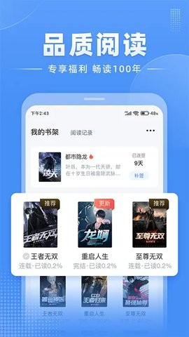 江湖免费小说下载