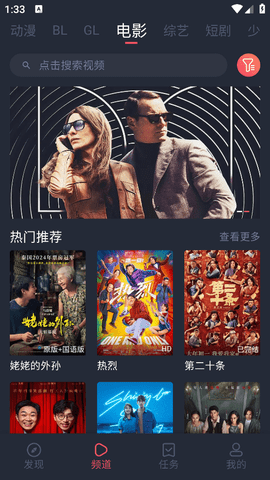 豚豚剧app官方版下载